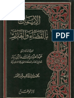 Al-Iman Bil Qadha Wal Qadr - Syaikh Abdul Aziz Bin Baz