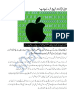 Apple Iphone Security Urdu