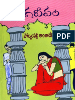 RagaDeepam by Polkampalli 