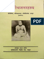 Bhajana Rahasya (Hindi)