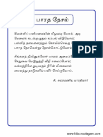 bharatha desam.pdf