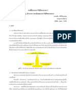 Building Failure- Case Study กรณีศึกษาการวิบัติของอาคาร สาเหตุ ประเภท ลักษณะ