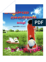 Feb 2016 Balavikas Magazine Titles