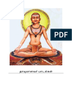Thayumanavar Paadalgal