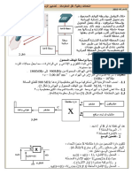 تمارين في درس تضمين الوسع امتحانات علوم رياضية