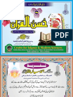 Husnul Quran by Molana Qari Abdur Rahman