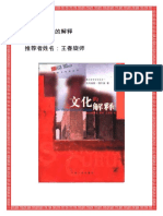 王春旋 OK PDF