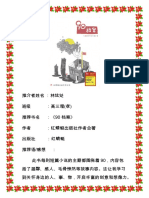 林炫彣 110081-OK PDF