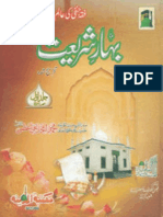 Bahar-e-Shariat Jild 1 Part 1