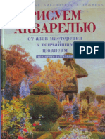 Battalini_T_-_Risuem_akvarelyu.pdf