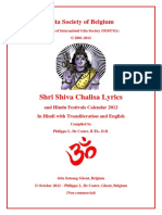 Shri Shiva Cha Lisa Lyrics