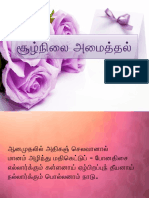 சூழ்நிலை அமைத்தல்