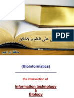 1. Introduction to Bioinformatics
