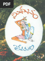 MithunAm telugu