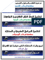 التفاضل والتكامل ج1.pdf