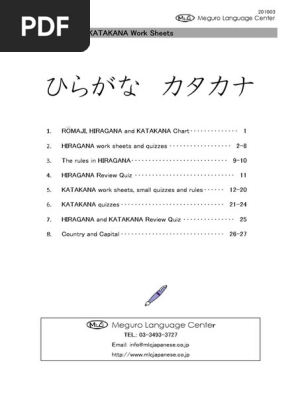 Hiragana Katakana Worksheet Pdf