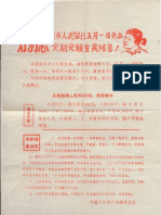 Local Chinese bank lottery, 1981