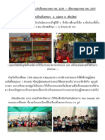 Free Schools Report2013-May2014