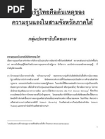 Download 3 by - yAy3e - SN30389968 doc pdf