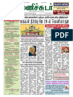 10 March 2016 Manichudar Tamil Daily E Paper