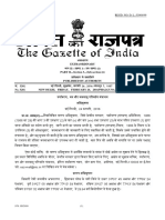 Shikari Devi WLS, Himachal Pradesh Draft ESZ Notification - 24.02.2016