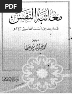 Download Muatabah an-Nafs by Haris Al-Muhasibi by Talib Ghaffari SN30429918 doc pdf