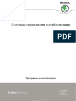 vnx.su-škoda-yeti-octavia-2-системы-торможения-и-стабилизации-программа-самообучения.pdf