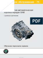 vnx.su-ssp_075_7-ступенчатая_автоматическая_коробка_передач.pdf