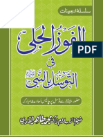 al-Fawz-ul-Jali Fit-Tawassul Bin-Nabi (PBUH)