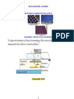 6γ3 ΦΩΤΟΒΟΛΤΑΙΚΑ ΦΤΙΑΞΟ ΜΟΝΟΣ ΣΟΥ EG