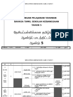 SK RPT Bahasa Tamil Tahun 5