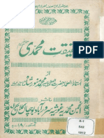 Haqeeqat e Muhammad by Pir Muhammad Munawar Shah Chakwali