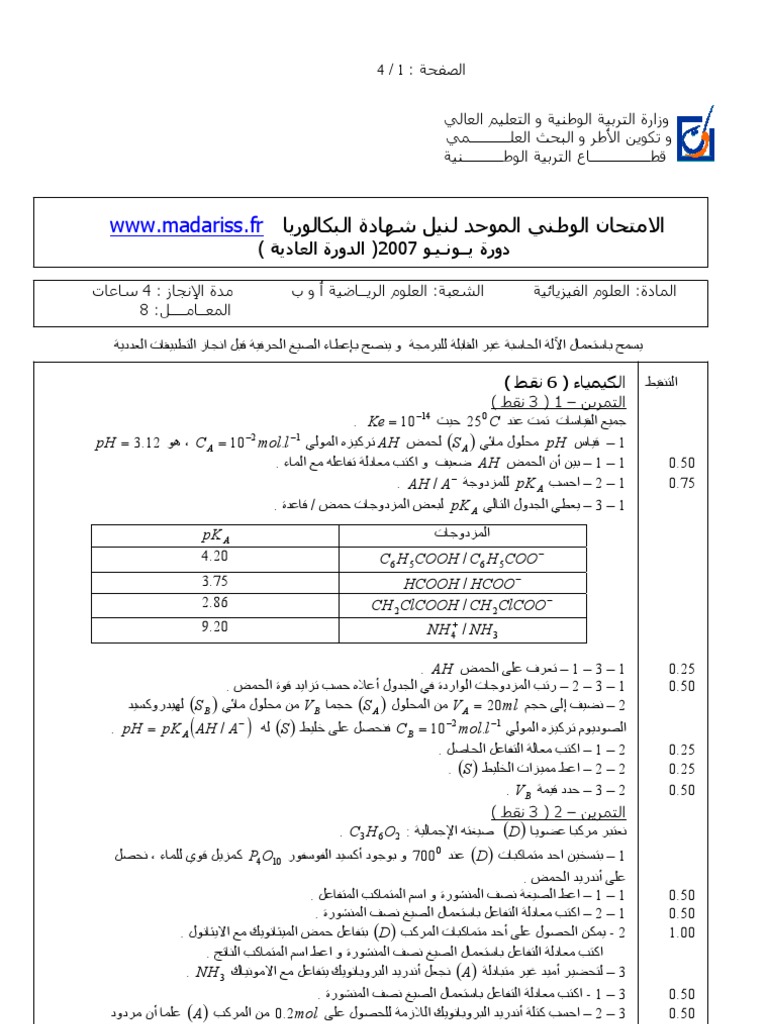 Bac 2007 1 Re Session | PDF