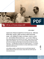 p159_166 MANISH GUPTA the Erstwhile Chief Secretary, West Bengal