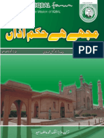  Khudi Sir Allama Iqbal Forum