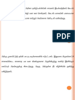 280216 வன உலா வாசிப்பு பனுவல்