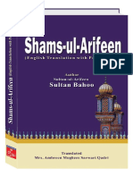 Shams Ul Arifeen English Translation With Persian Text