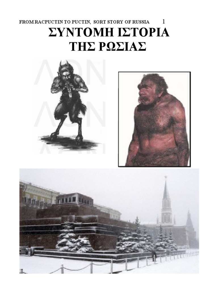 58a2 - Brief History of Russia - GR | PDF