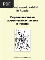 Download The First Asemic Exhibit in Russia - 2010 by Mycelium samizdat publishers SN30488056 doc pdf
