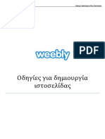 Weebly Manual