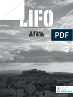 Lifo 333