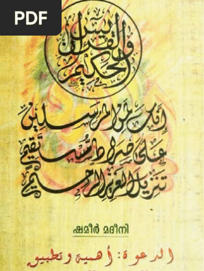 Ml B Daawath