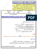 Math3as Activities Istidlal Mebarki