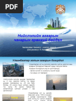 АНКЕТ- СиВи- CV загвар | PDF
