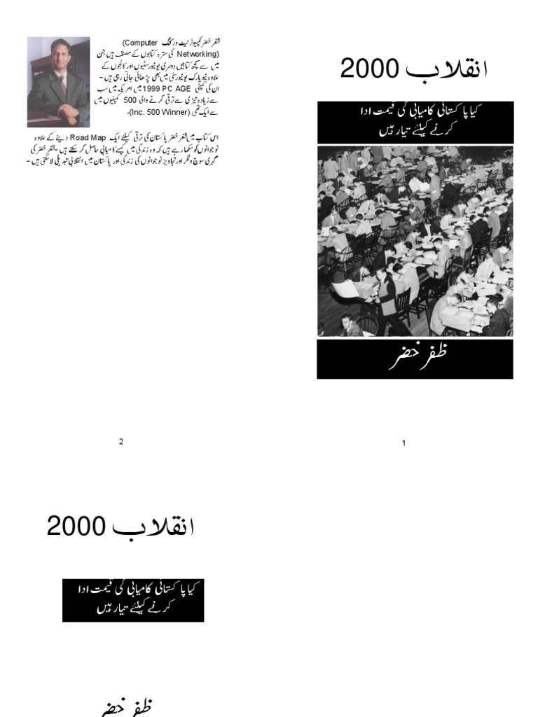 rev-2000-urdu-inqilab-2000-pdf-typographical-symbols-latin-alphabet