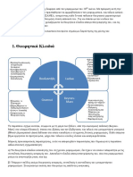 Κωδικός-Μεταμοντέρνος Ρεφορμισμός PDF