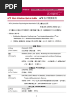 Download APA Style Citation QuickGuide APA by Vincent Chu SN30523517 doc pdf
