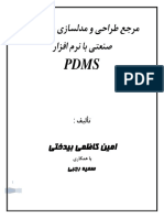 Learn Pdms