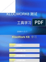 Klocwork培训最终版