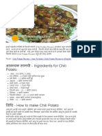 चिल्ली पोटेटो - Chili Potato Recipe - How To Make Chilli Potato